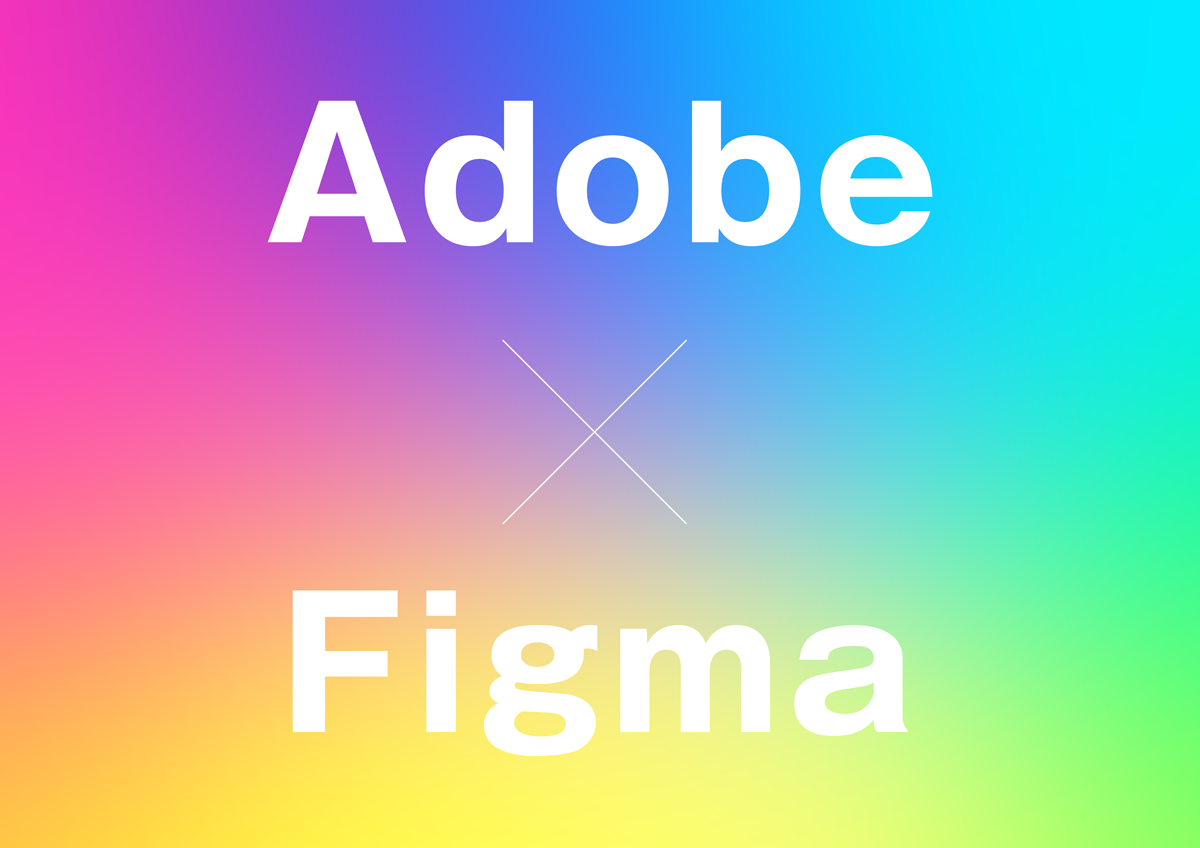 AdobeがFigma社を買収して起こること
